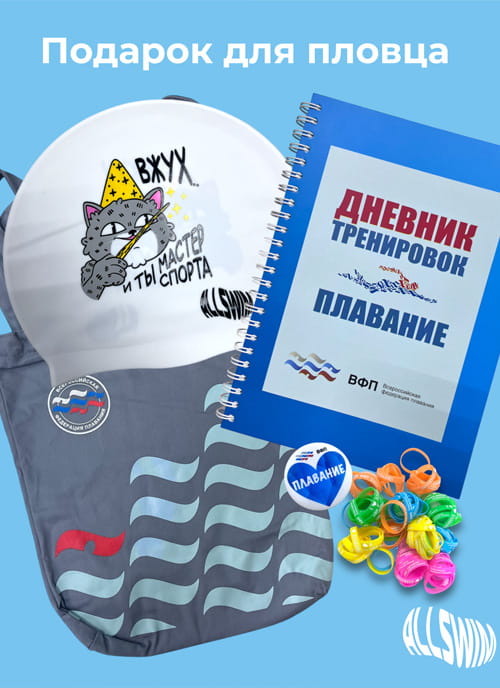 Подарочные наборы