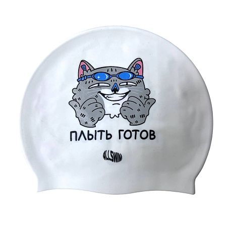 Шапочка для плавания «Плыть готов»