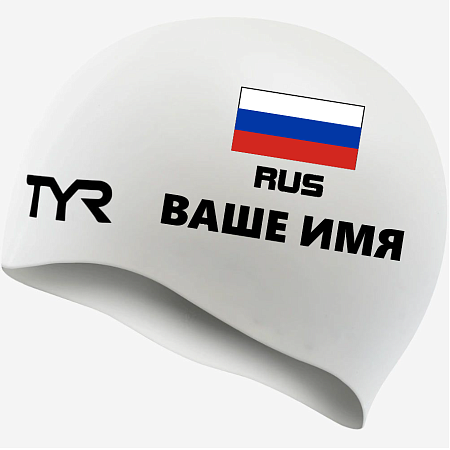 Стартовая шапочка для плавания TYR Wrinkle free с флагом и фамилией